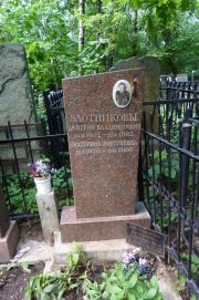 Злотников Дмитрий Владимирович, Москва, Востряковское кладбище